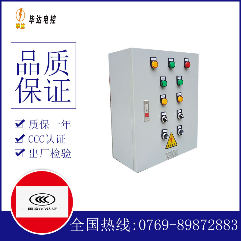 怀化一用一备控制箱