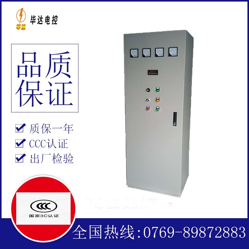 怀化软启动控制柜