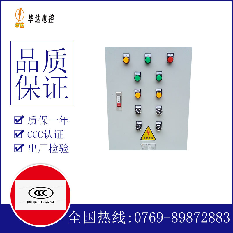 怀化水泵控制箱